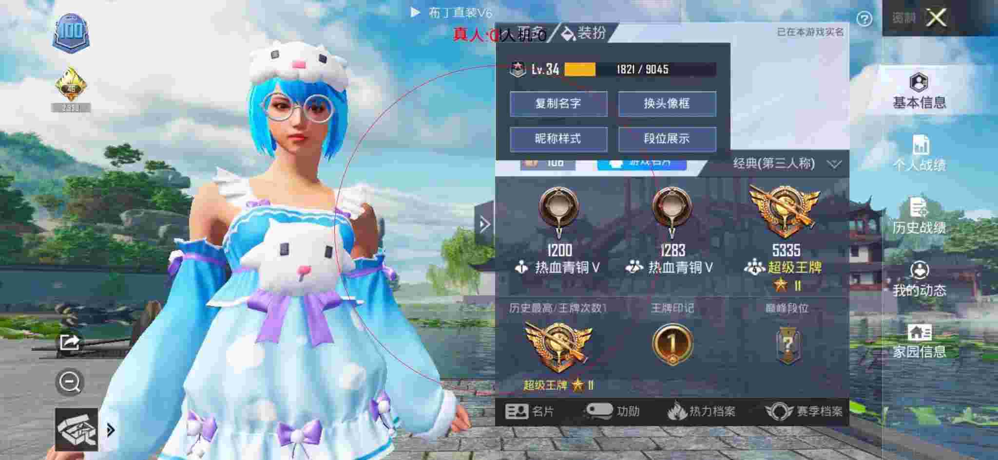 和平精英透视自瞄 - 和平精英卡盟辅助全新设计风格辅助预览图